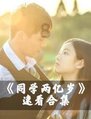 鞠婧祎初中考了多少分？游戏画面